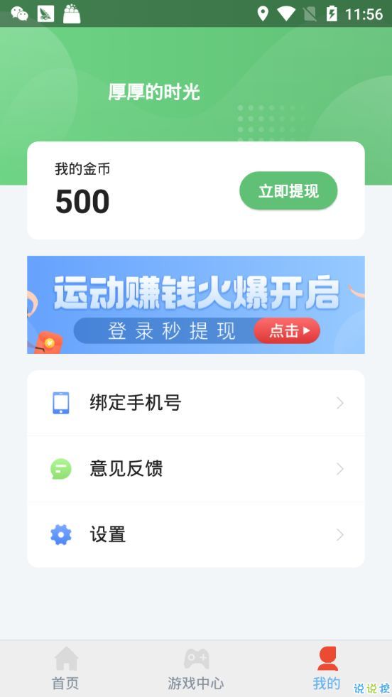 米乌摇钱树手机版(2)
