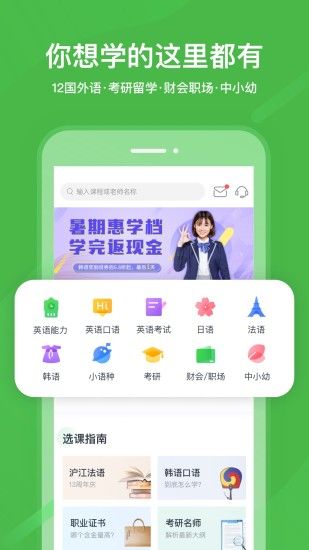 国家中小学网络云平台安卓版图3