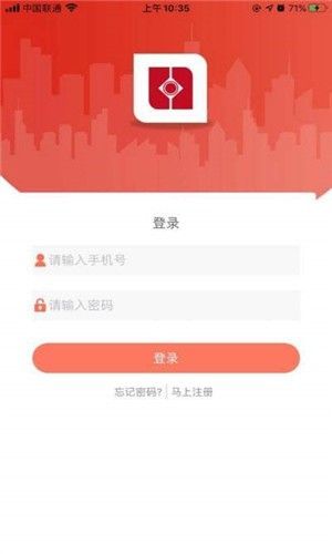 济南幸福连城手机版图2