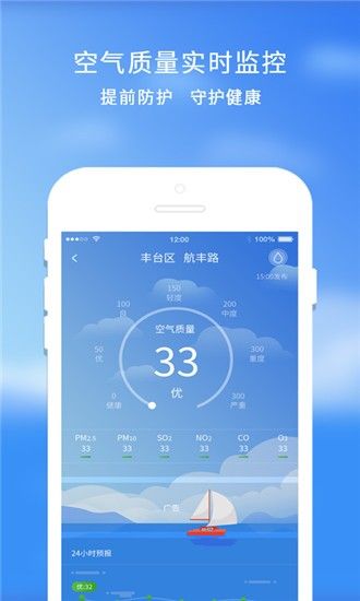 橡果天气手机版图2