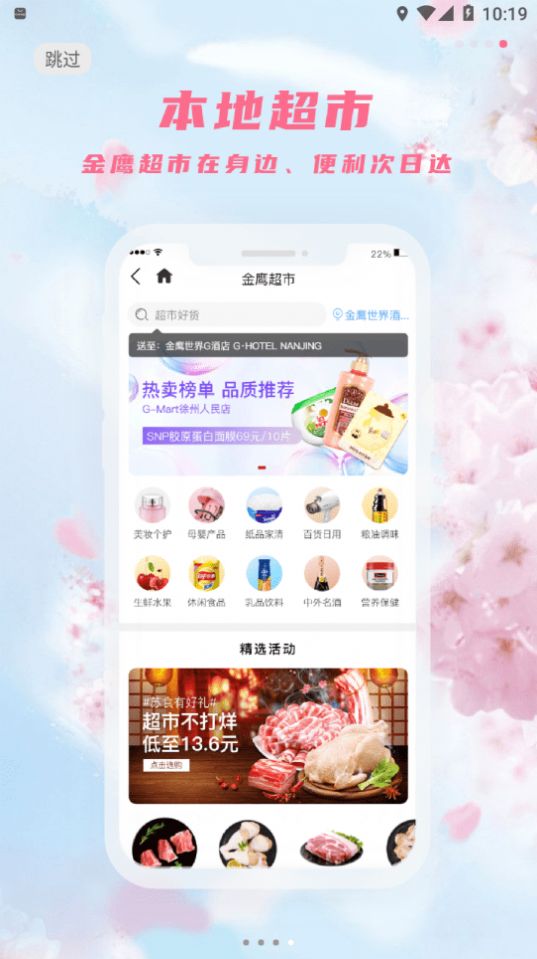 金鹰生活app官网最新版图1
