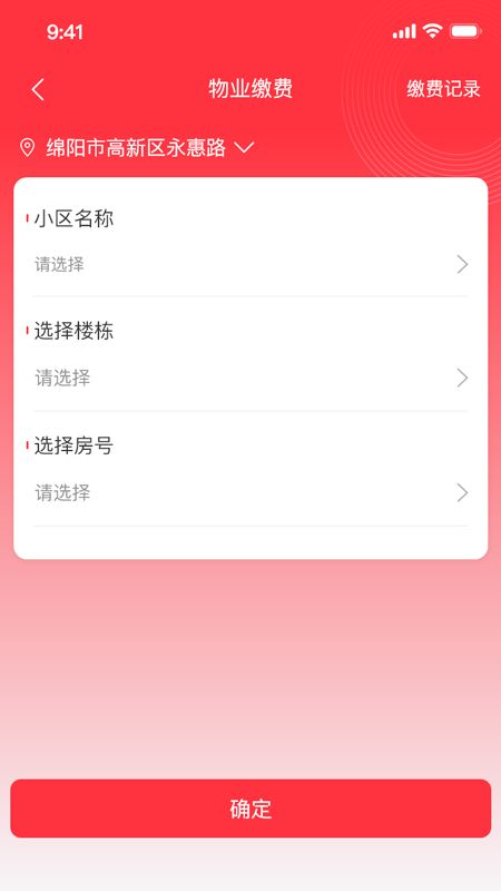 天添今禧团购商城app(1)