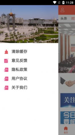 四平日报数字报2025图1