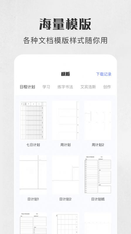 万能手机打印机免费版(3)