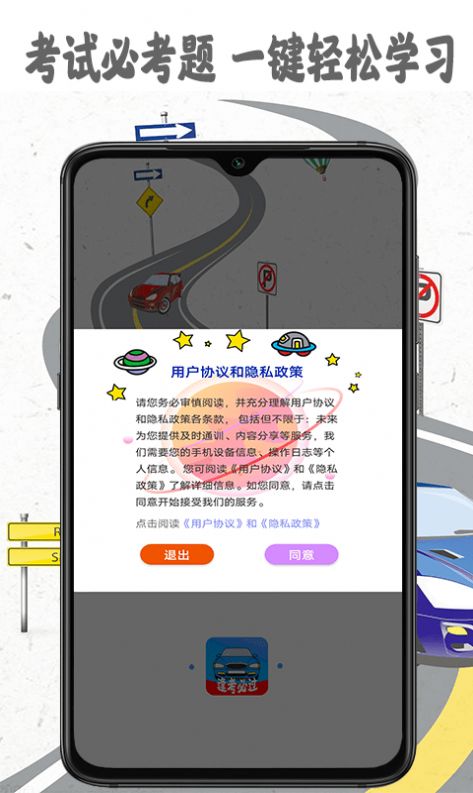 模拟驾照考试软件图3