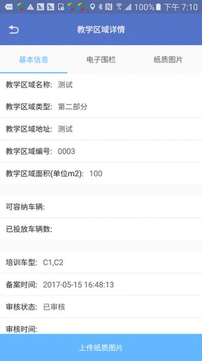 优易学车app最新版(1)
