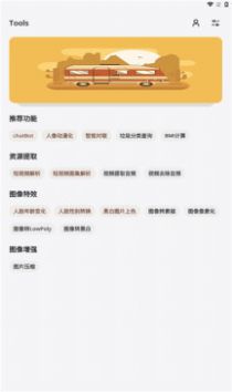 途星工具箱官网版(1)