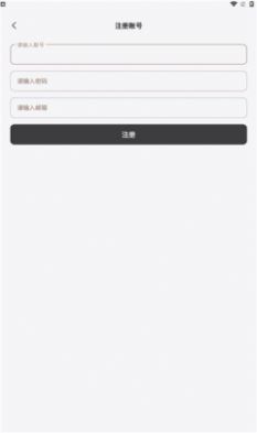 途星工具箱官网版(2)