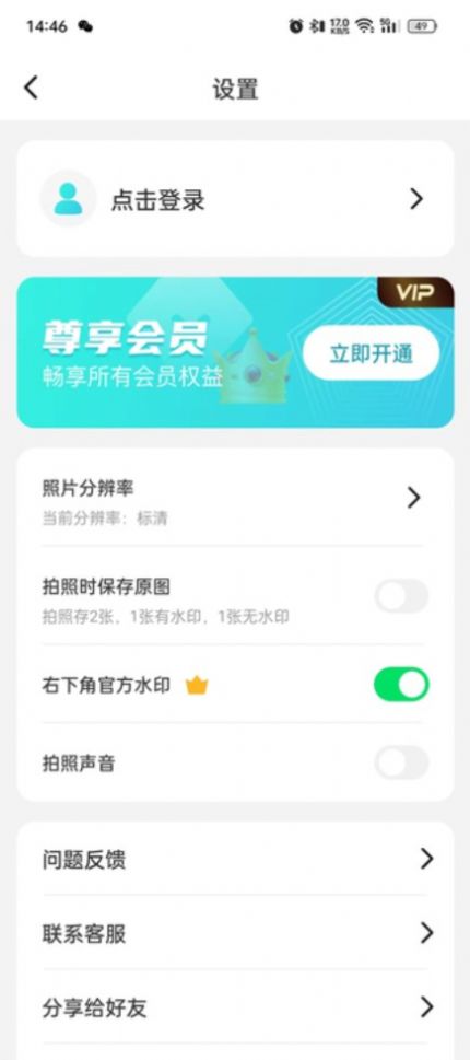 试卷还原大师手机版图3