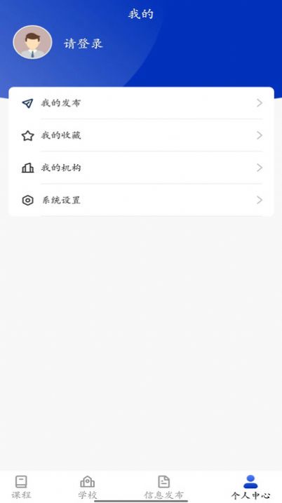 师引力手机版图1