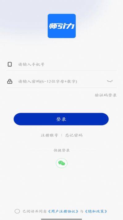 师引力手机版图3