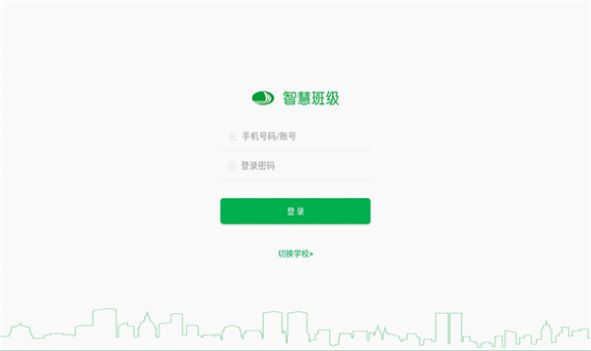 深外宝智慧班级最新版图2