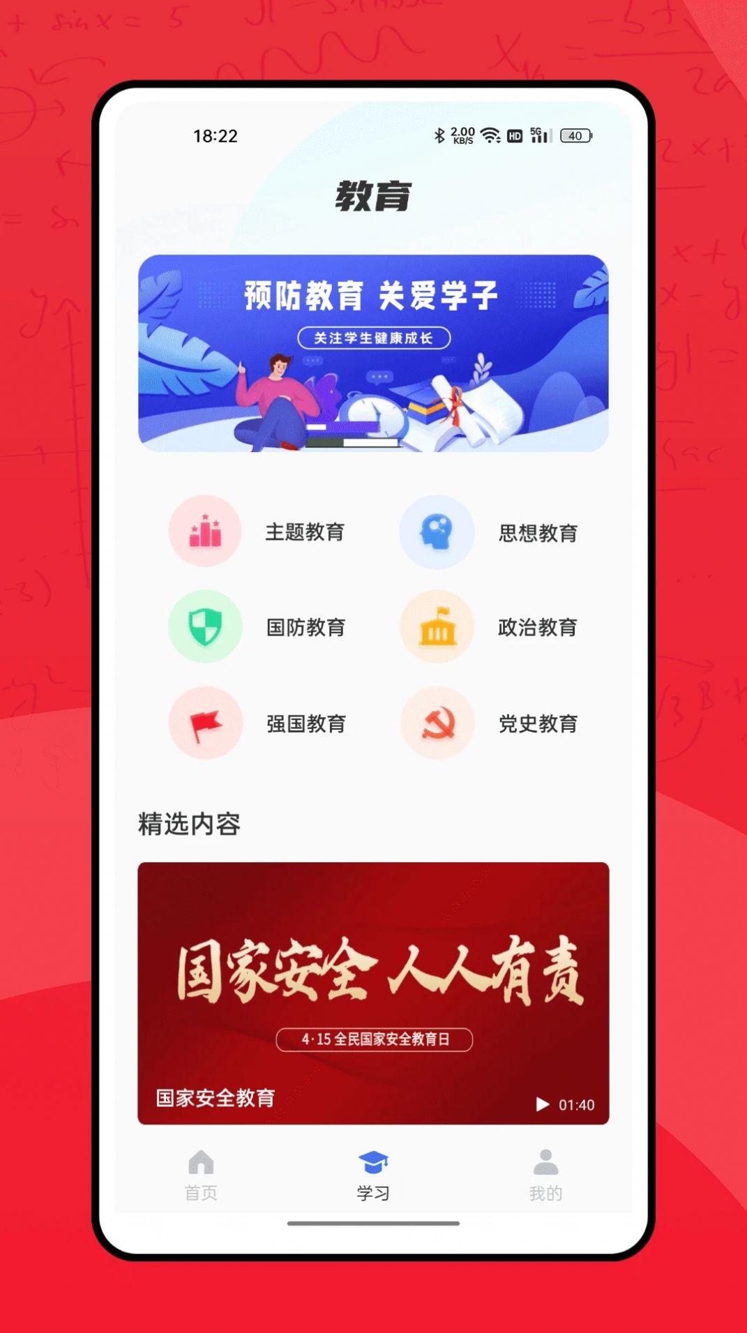 掌门教育官网正版图1