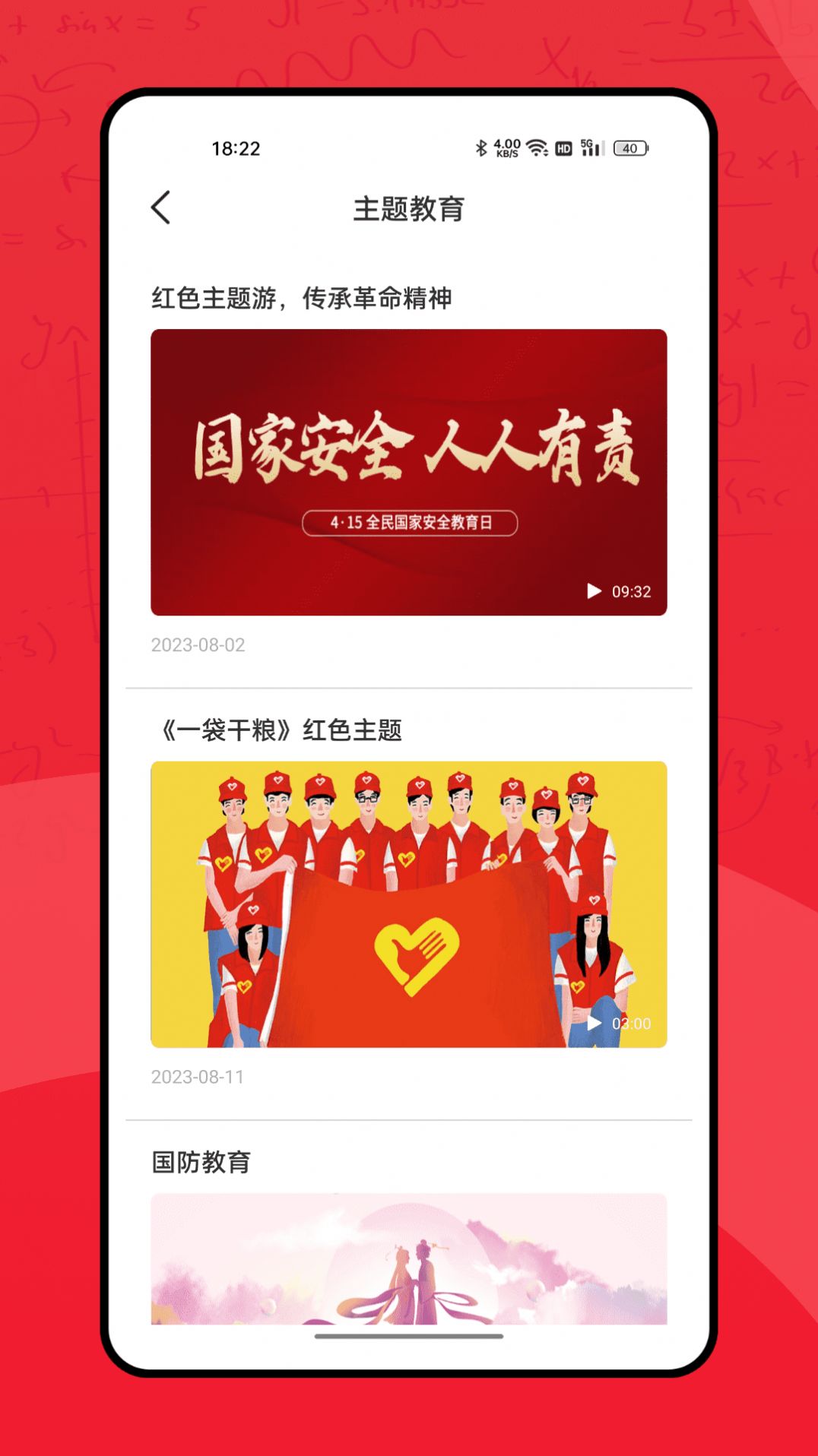 掌门教育官网正版图2