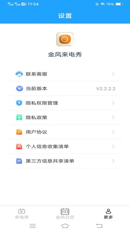 金风来电秀 图3