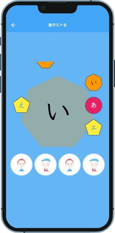 JP搭子学日语安卓版图1