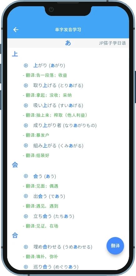 JP搭子学日语安卓版图2