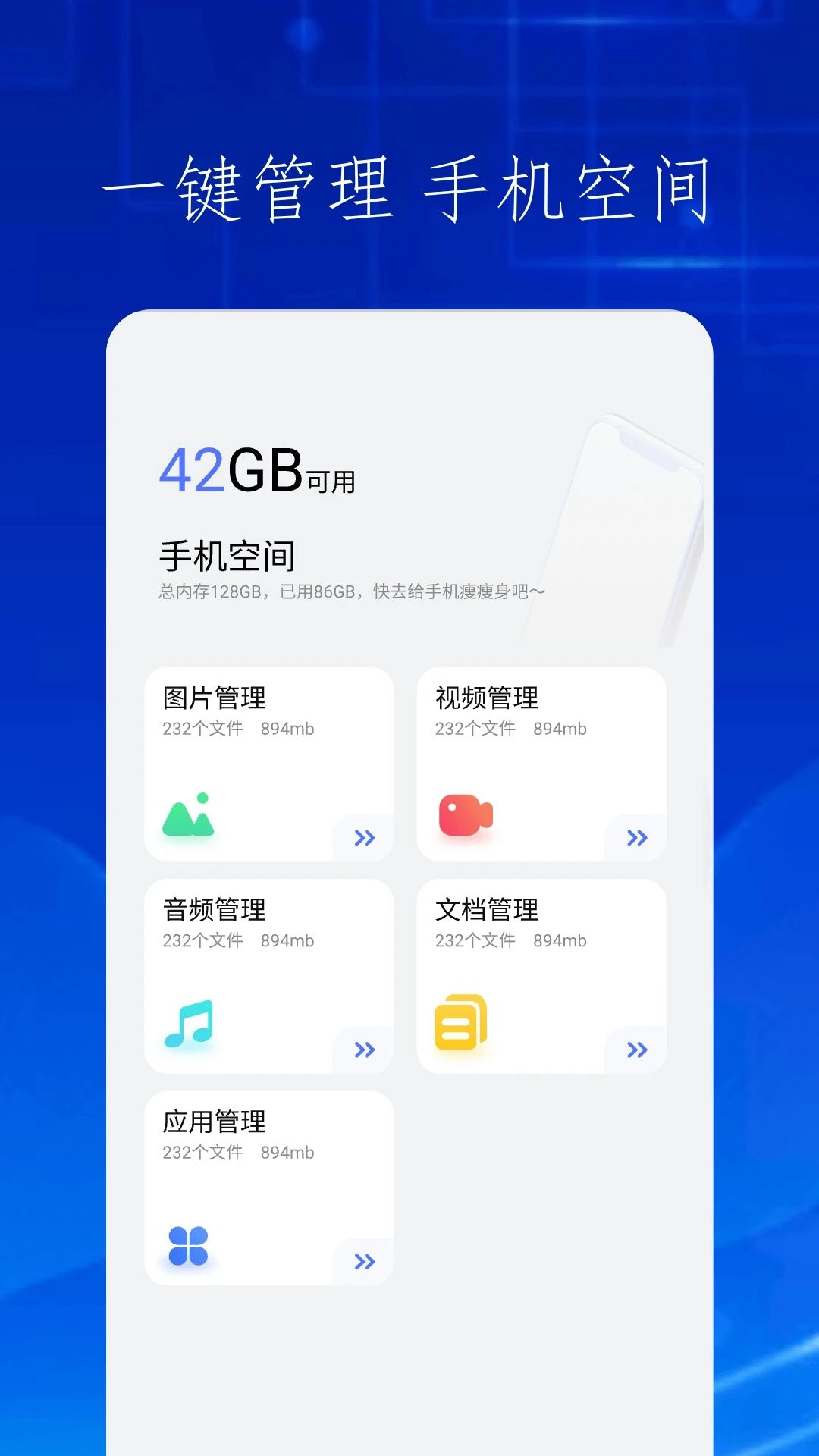 快吧换机app官方版(2)