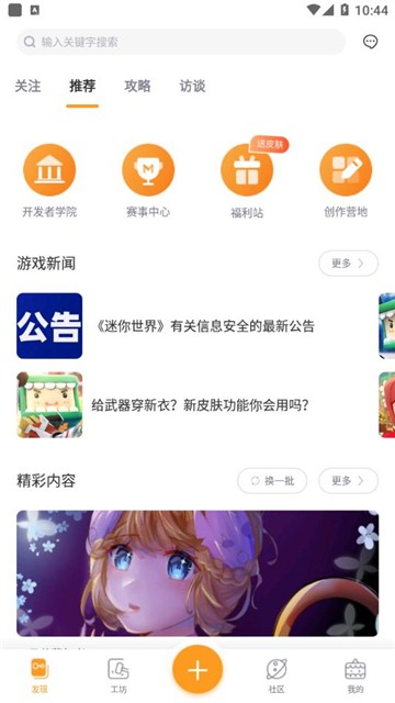 迷你盒子官方正版(1)