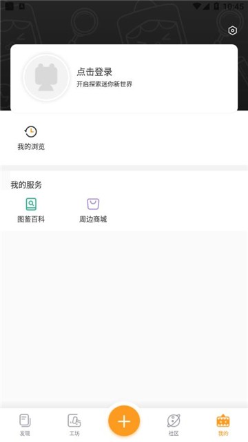 迷你盒子官方正版(2)