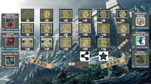中世纪战争模拟器(Medieval War Tiny)(2)