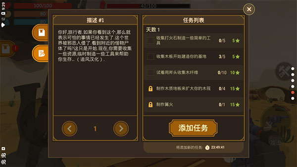游戏截图