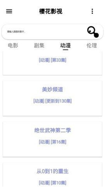 樱花影视最新版(1)