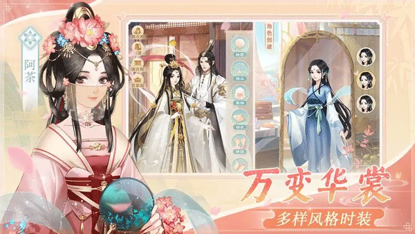 仙与仙游(5)