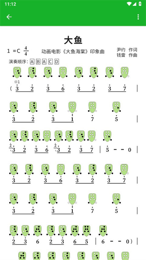 快乐谱官网正版图1