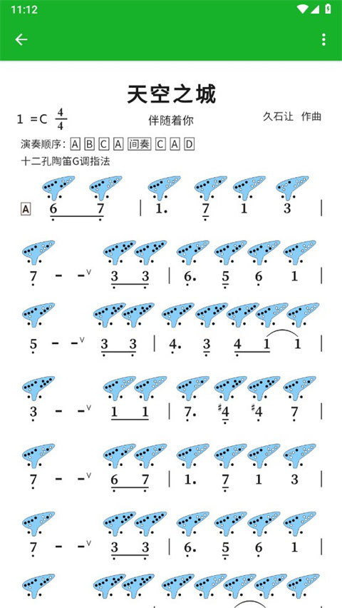 快乐谱官网正版图2