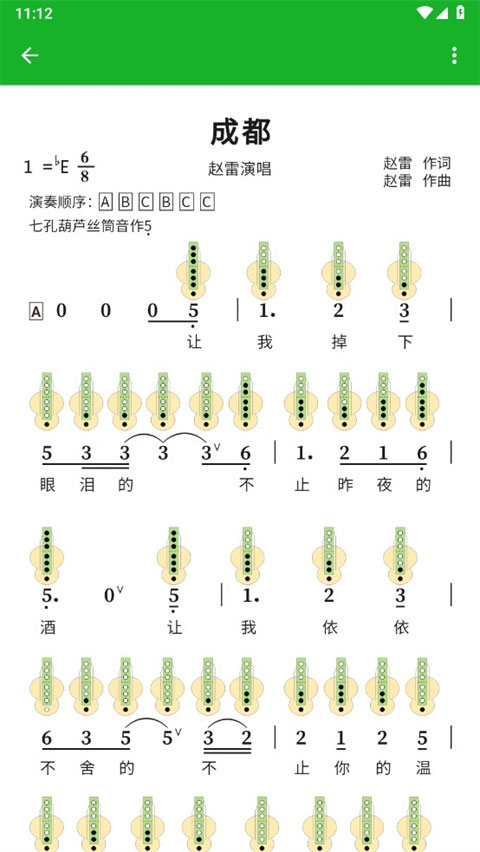 快乐谱官网正版图3