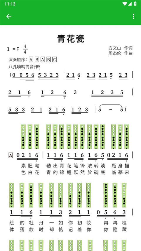 快乐谱官网正版图4