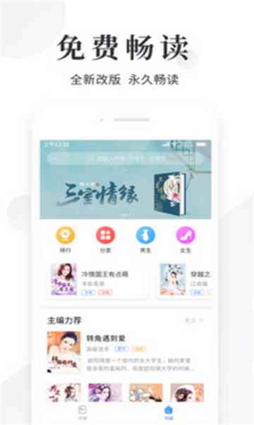书包阅读app安卓版(1)