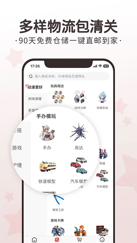 任你购GO手机版图2