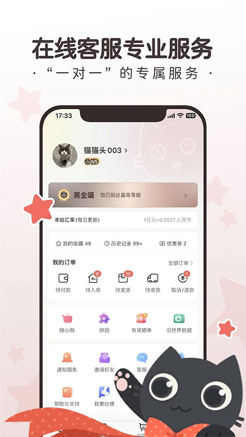 任你购GO手机版图4
