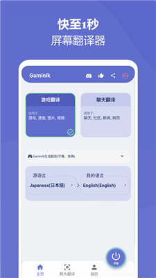Gaminik图1