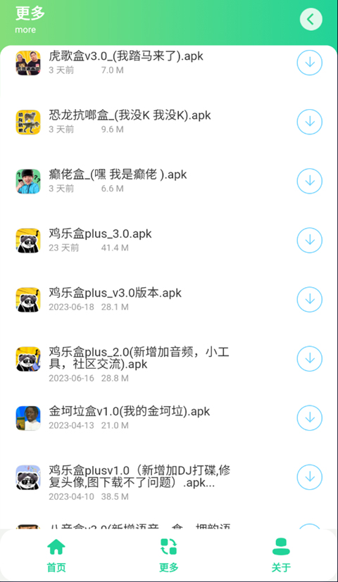 抖音恐龙抗狼语音盒