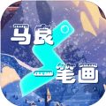 马良一笔画最新  v1.0