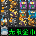猛鬼大作战最新版
