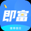 即富联盟最新版