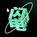 闪电开箱海淘最新版