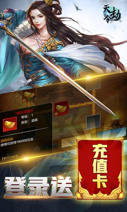 天劫令九游客户端