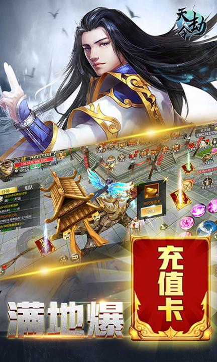天劫令九游客户端