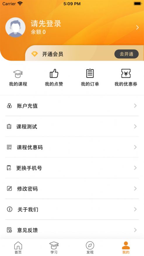 七莱学堂网课学习