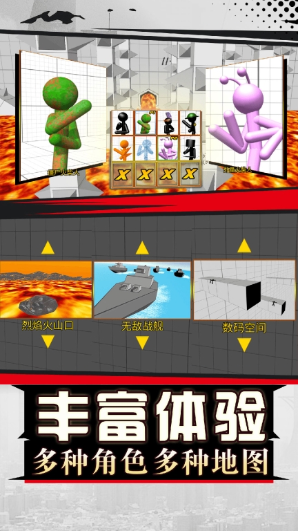 最强大对决官方正版图1