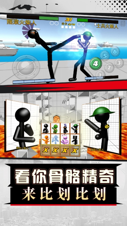 最强大对决官方正版图2
