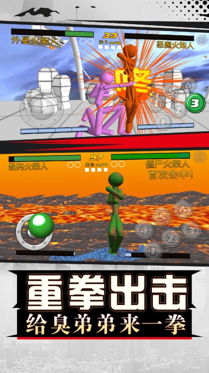 最强大对决官方正版图3