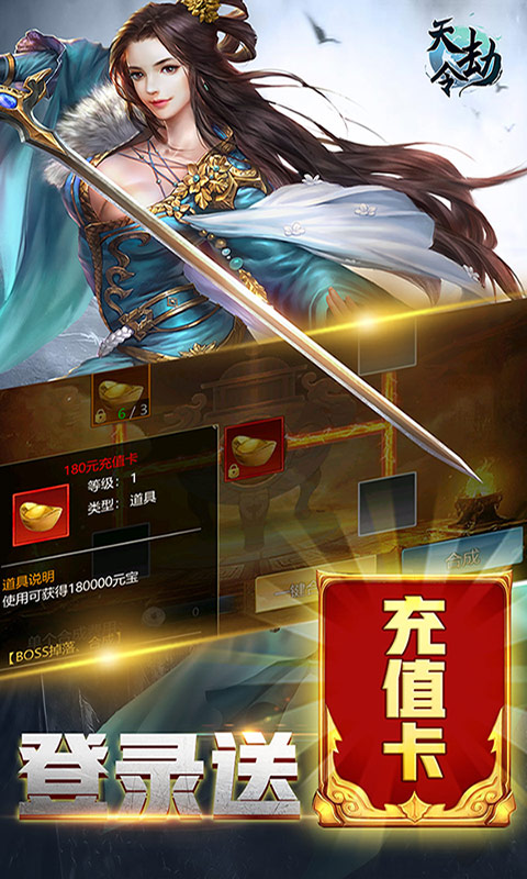 天劫令九游客户端图2