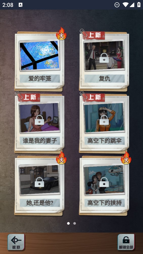 怪谈研究所最新免费版图2