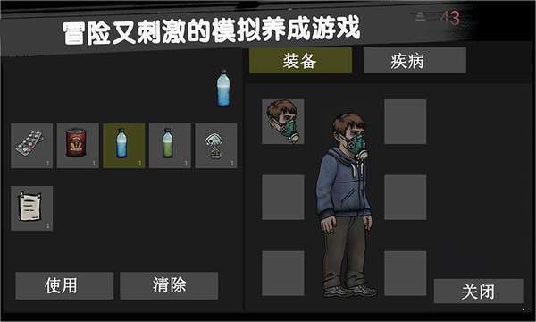 核后之日中文手机版图2